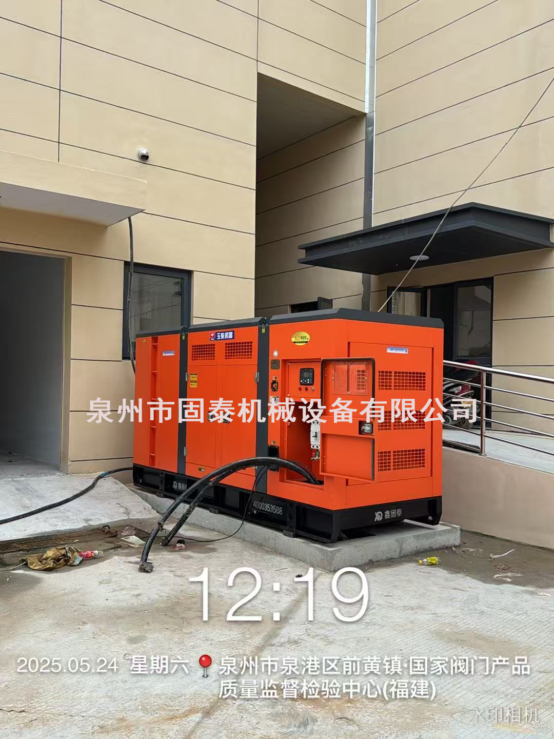 Skenarion aplikasi set generator set generator